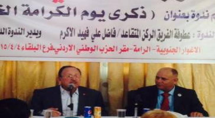 الحزب الوطني في البلقاء يحتفل بذكرى الكرامة