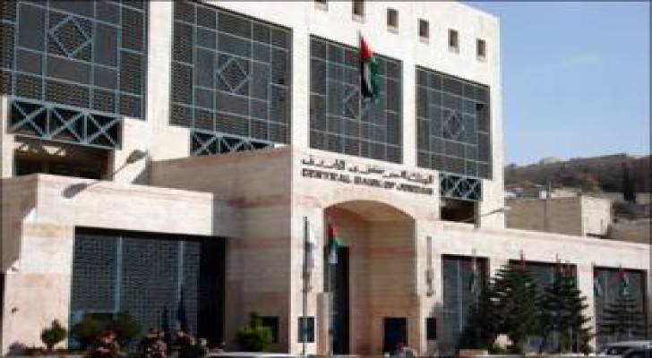 14.161 مليار دينار موجودات البنك المركزي