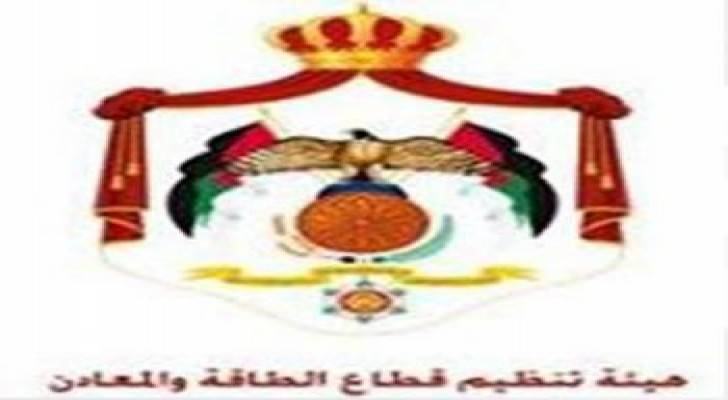 الحياري وموهوان يبحثان التعاون بين الطاقة والمعادن والمعهد الكوري للامان النووي