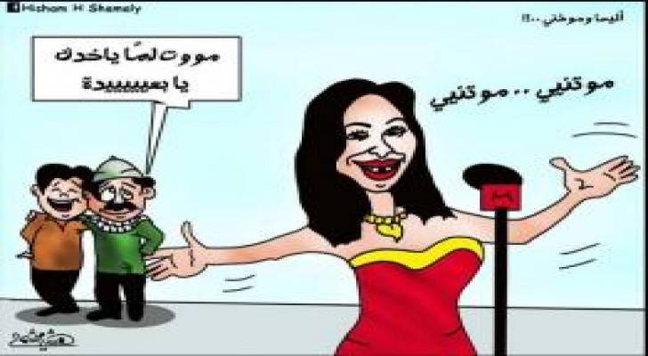 أغنية موطني بصوت الفنانة اللبنانية أليسا تثير ردود فعل واسعة
