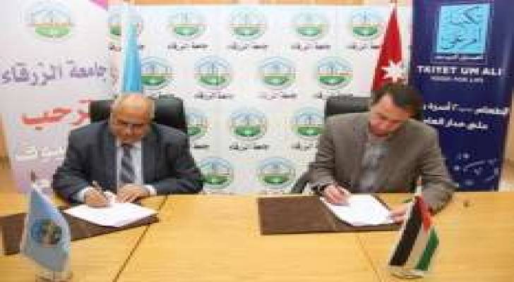 جامعة الزرقاء توقع إتفاقية شراكة مع تكية أم علي