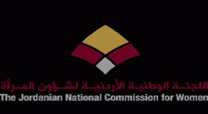 اللجنة الوطنية لشؤون المرأة  تطالب بالغاء المادة 83 من قانون العقوبات