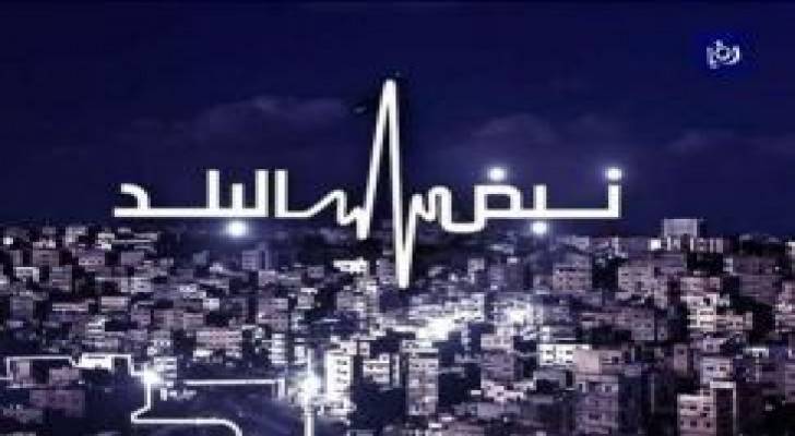 نبض البلد يناقش تهم الفساد في الفيفا وفرص الأمير علي بالفوز بالرئاسة