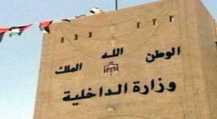 الموافقة على تأسيس حزب "الوحدة الوطنية"