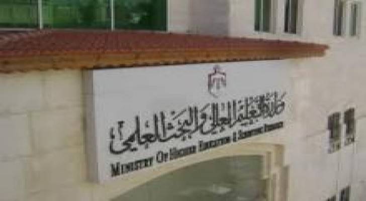 "التعليم العالي" يقرر عدم التجديد لرئيس جامعة الحسين