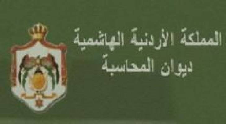 اتفاقية بين ديوان المحاسبة وجمعية المجمع العربي للمحاسبين