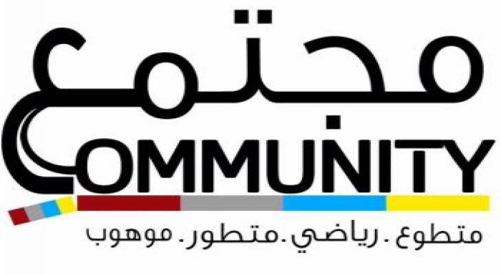 فيديو: نشيد "موطني" بصوت 25 شخص من فريق مجتمع الأردن