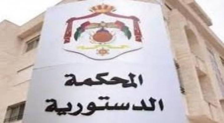 "الدستورية" تقرر بطلان فقرة من قانون التحكيم