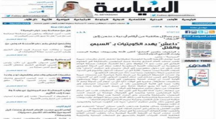 صحيفة: رسائل من هواتف أردنية تهدد بـ "سبي" كويتيات