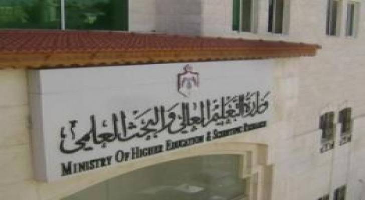 "التعليم العالي" يوافق على تعديل تعليمات الاعتماد لبرامج الدراسات العليا