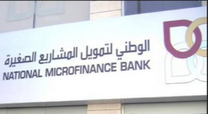 181 مليون دينار قروض منحها البنك الوطني منذ تأسيسه