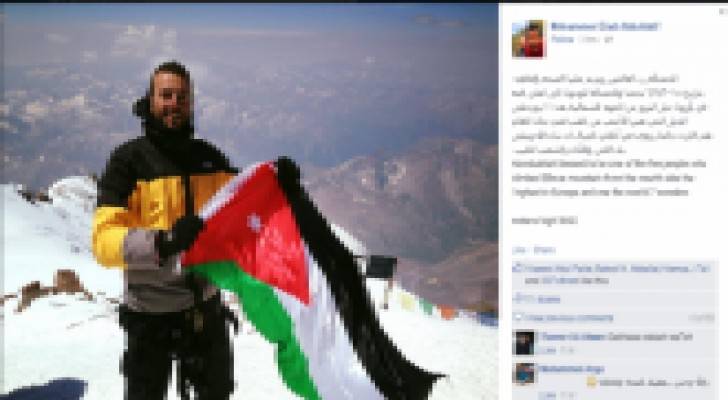 المواطن عبد اللطيف يرفع علم الأردن على أعلى قمة جبلية في "القوقاز"