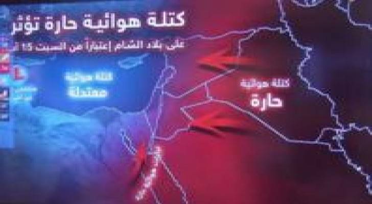 الأردن: موجة حارة تبدأ بالتأثير مطلع الأسبوع الجديد‎