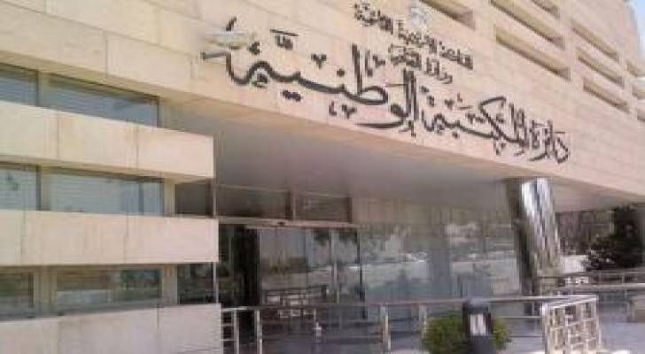 الأردن الأول في حق الحصول على المعلومة.. تفاصيل