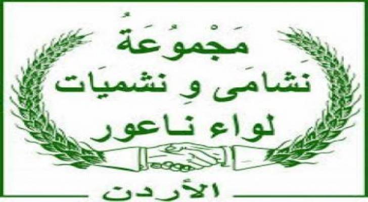 انطلاق فعاليات مهرجان أيام ناعور الثقافية ومهرجان الجوافة الأول
