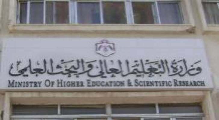 التعليم العالي: 1309 عدد الطلبات المقدمة للمنح خارجية