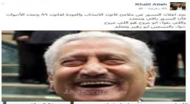 خليل عطية بعد اقرار قانون الانتخاب: النسور "باقي ويتمدد"