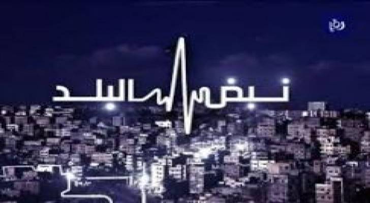 نبض البلد يناقش نتائج القبول الموحد للجامعات