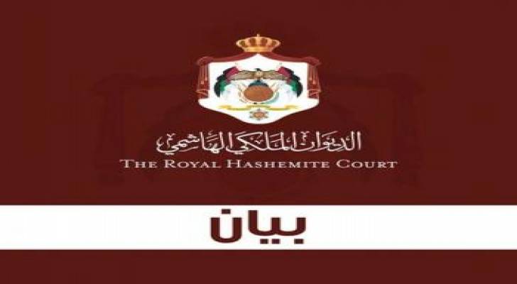 بيان لـ "الديوان الملكي" حول استخدام وسائل التواصل الإجتماعي .. تفاصيل