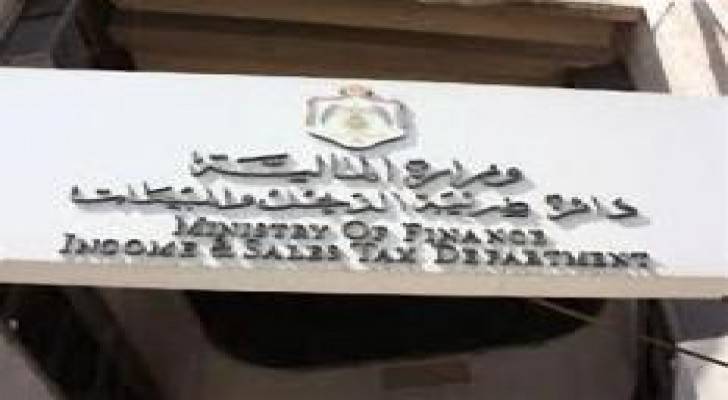 إعفاء غرامات الضريبة بنسبة 50 بالمئة حتى نهاية أيلول