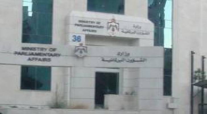 الشؤون السياسية والبرلمانية تطلق موقعها الالكتروني