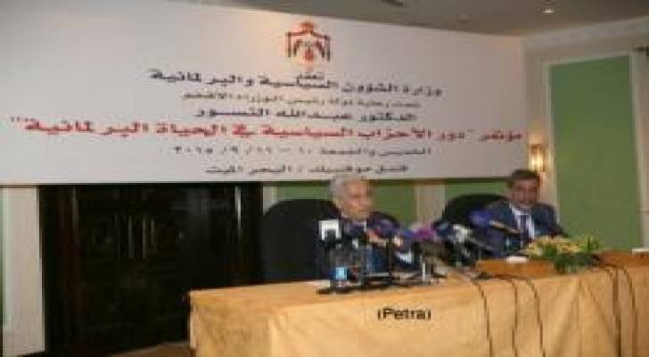 اختتام أعمال مؤتمر دور الاحزاب في الحياة البرلمانية