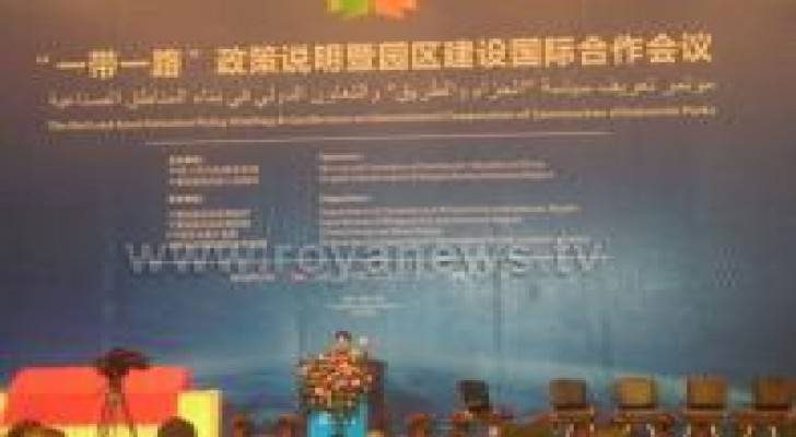 الصين: حضور أردني لافت في مؤتمر "الحزام والطريق" .. صور