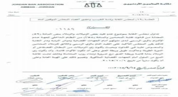 عقوبات لمن لا يلتزم بالزي الرسمي للمحامين الأردنيين .. تفاصيل