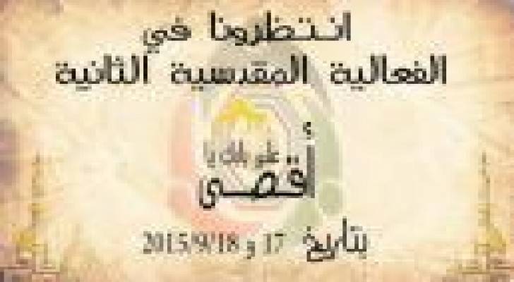 الزرقاء: انطلاق الفعالية المقدسية السنوية الثانية بعنوان"على بابك يا اقصى"