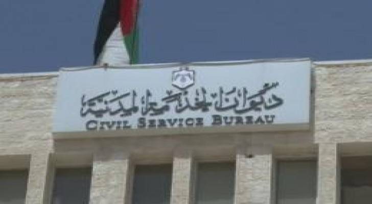 (الخدمة المدنية) يستقبل طلبات أوائل خريجي الجامعات اليوم
