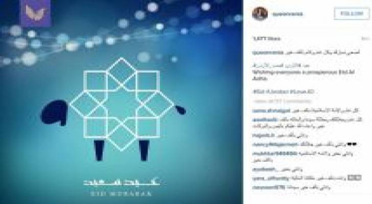 الملكة: أضحى مبارك وكل عام وأنتم بألف خير