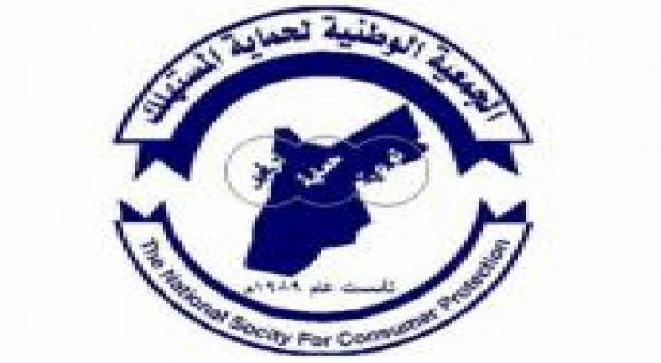 "حماية المستهلك" تصادق على تقريرها المالي والاداري