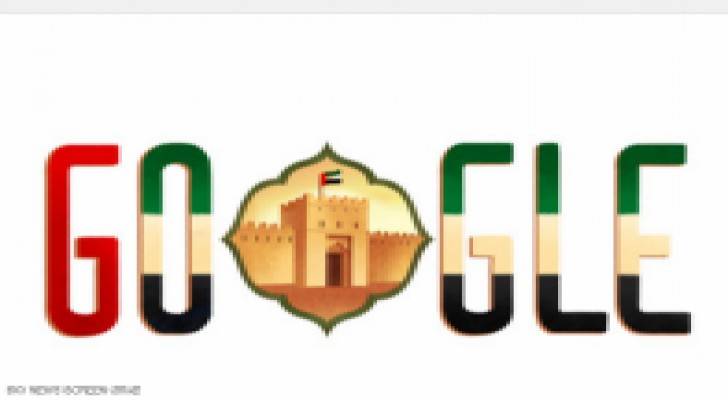 محرك البحث غوغل يحتفل باليوم الوطني للإمارات