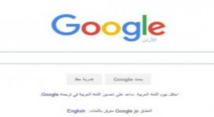 جوجل تحتفل باليوم العالمي للغة العربية