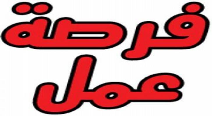 فرص عمل للأردنيين في سلطنة عمان