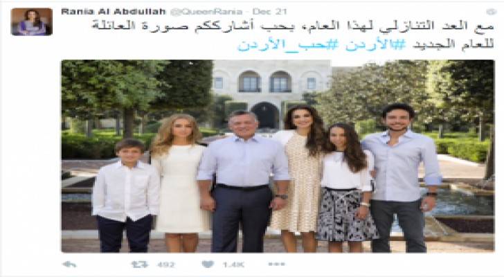 الملكة رانيا تهنئ بالعام الجديد