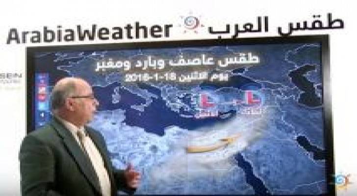 بالفيديو: تطورات الحالة الجوية خلال الأسبوع الأخير من يناير 2016