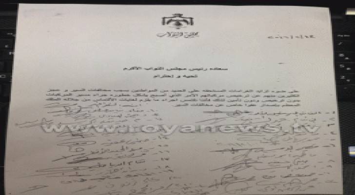 نواب يناشدون الملك اصدار عفو عن مخالفات السير .. تفاصيل