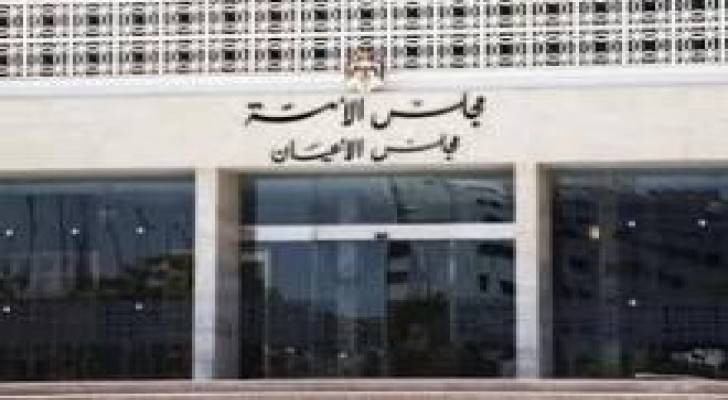 الأعيان يعيد للنواب ثلاثة مشاريع قوانين