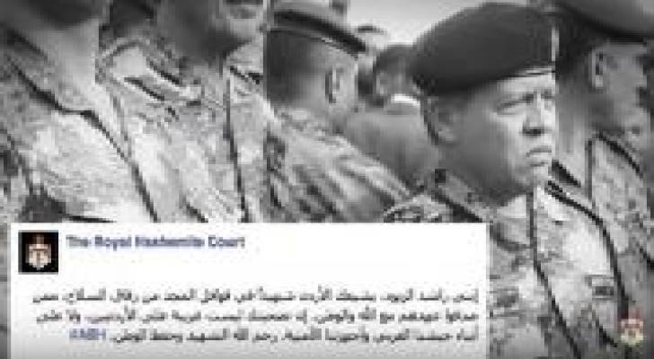 الديوان الملكي ينشر فيديو مشاركة الملك بتشييع الزيود