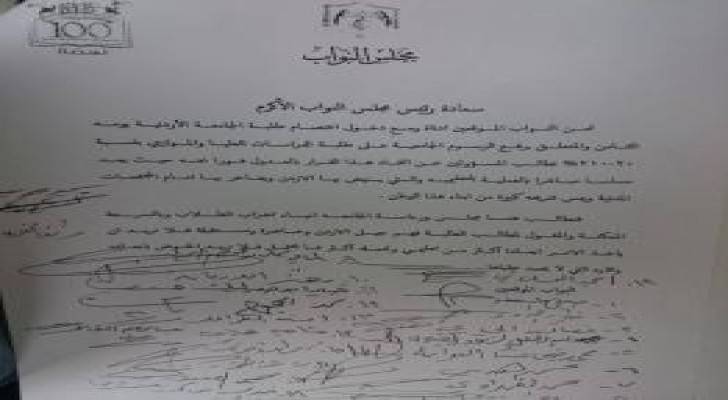 مذكرة نيابية تطالب بإنهاء إضراب طلبة الاردنية