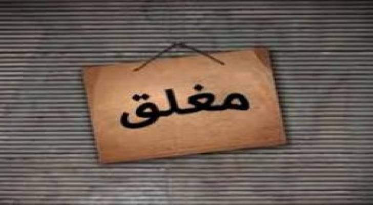 اغلاق محطة لتحلية وتعبئة المياه في الزرقاء