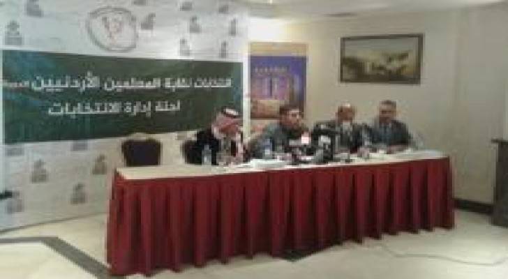 نقابة المعلمين : 693 مرشح و 23 قائمة لانتخابات النقابة