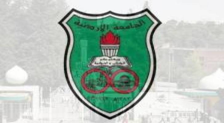 الأردنية: تخفيض نسبة الزيادة على رسوم الموازي والدراسات العليا (50%)