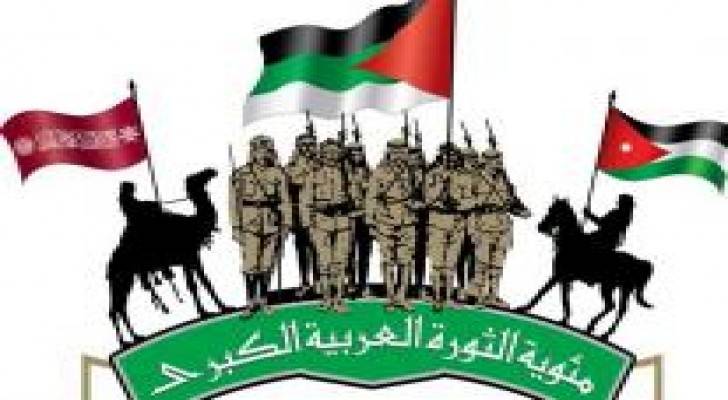 3 حزيران المقبل يوم وطني للاحتفال بمئوية الثورة