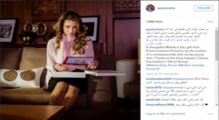 الملكة تتلقى هدية عيد الأم من سمو ولي العهد