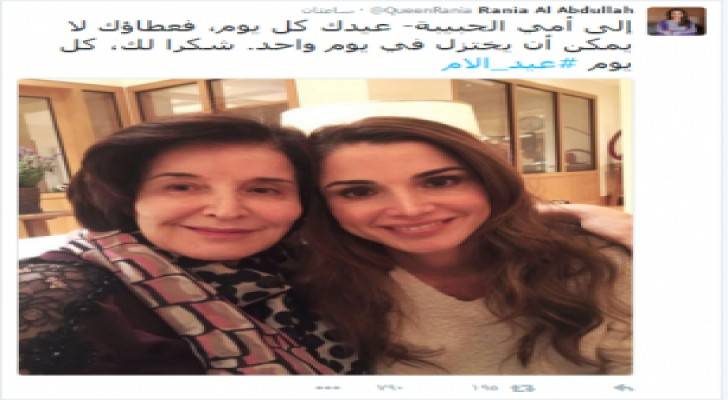 الملكة تهنئ والدتها بعيد الأم