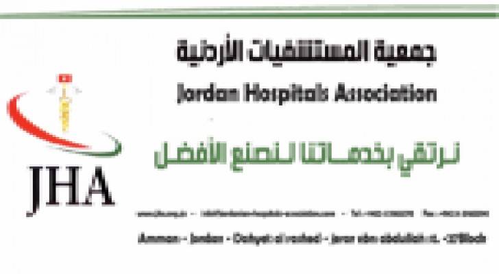 جمعية المستشفيات الخاصة تنهي استراتيجية شاملة لتسويق السياحة العلاجية