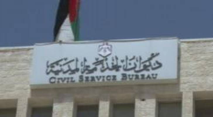 اقرار مشروع نظام التشكيلات الحكومية لعام 2016 بنحو 7269 وظيفة