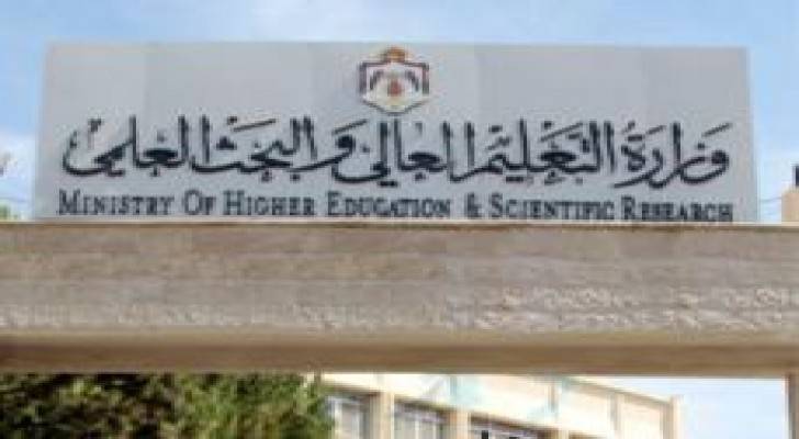 التعليم العالي: الجامعات الأردنية مقصدا للطلبة العرب والأجانب